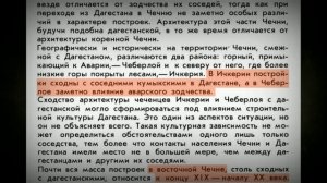 Почему в Чечне разные формы Башен? | Ингушский и Дагестанский след в Чечне