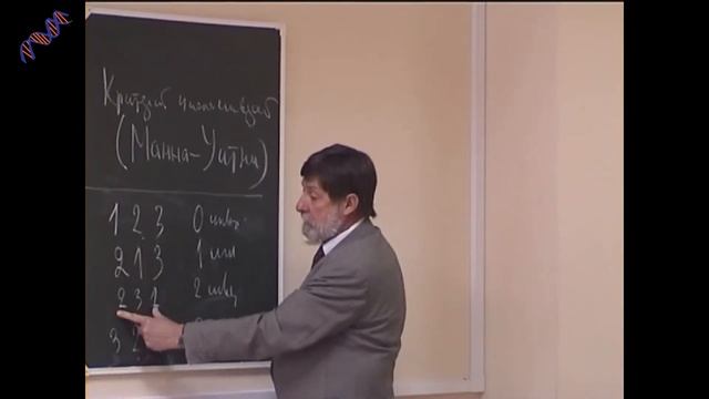 Методы математической статистики в психологии. Лекция 1-2. А.В.Прохоров.