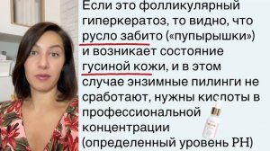 Можно ли делать электроэпиляцию при фолликулярном гиперкератозе? Обучение электроэпиляции.