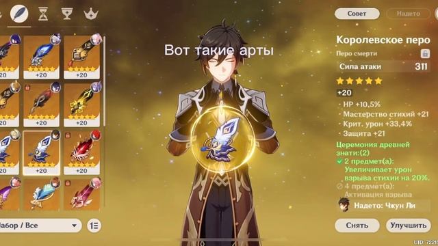 МОЙ БИЛД НА ЧЖУН ЛИ | или как больно ударить гео архонтом смотреть онлайн