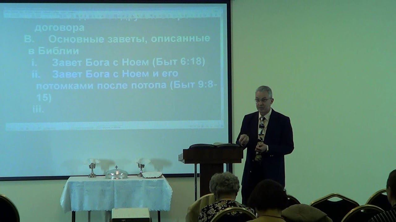 Занин Александр "Смысл завета с Богом." (06/05/2018)