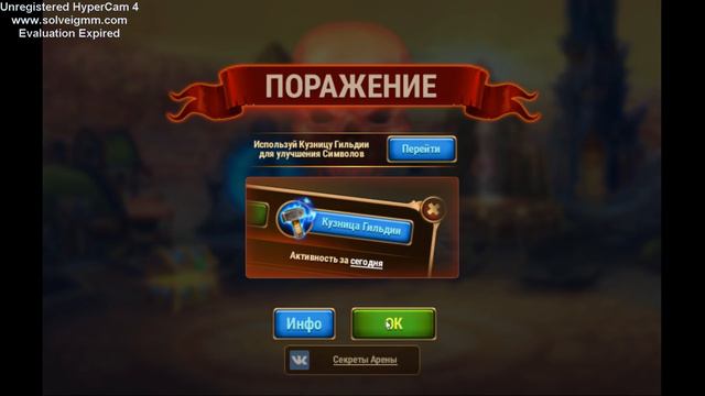 хроники хаоса удивительная пачка евгения как пробить? лумагра смотреть онлайн