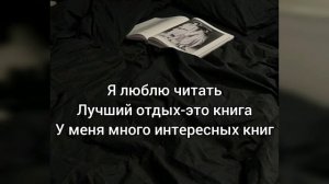Саблиминал на любовь к чтению #книги #читать #саблиминал #аффирмации