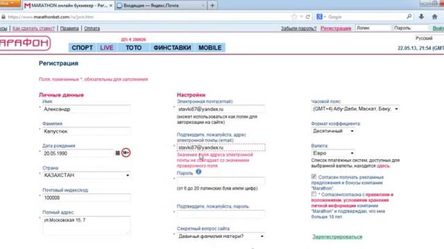 Приложения для ставок на спорт смотреть онлайн