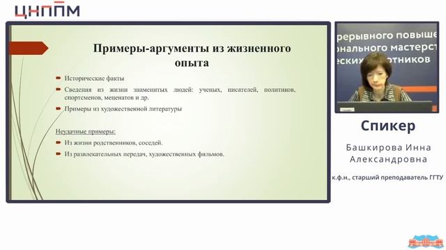 Формы и приемы работы по подготовке к написанию сочинения по модели 9.3. в формате ОГЭ