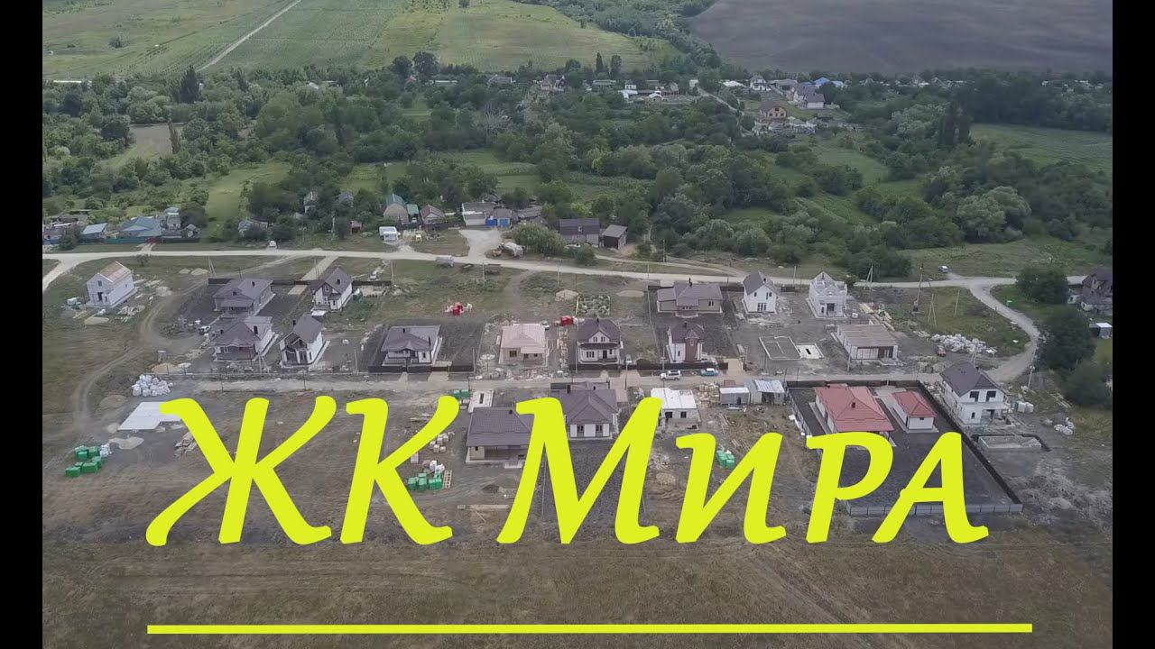 Обзор ЖК Мира. Стройка идет.