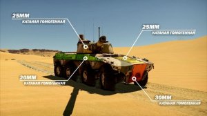 Нелинейные машины | Rooikat 105