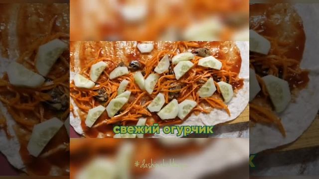 ДОМАШНЯЯ ШАУРМА!!! без мяса!
