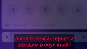 как легко сделать фулл аккаунт в соул кнайт.