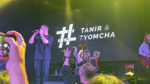 Tanir & Tyomcha - Потеряли пацана (клуб Урбан, концерт, 18.09.2022, Москва)