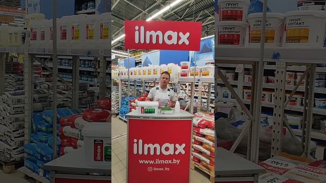 Готовая гидроизоляция ilmax ready aquastop в ОМА