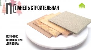 Азбука ремонта: фанера и оргалит