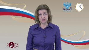 КОИРО: ректор Лилия Зорькина о стажировке Академии Минпросвещения России