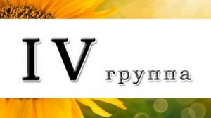 Чем могут болеть люди с 4 группой крови
