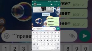 Как изменить почерк в телефоне и вотсапе