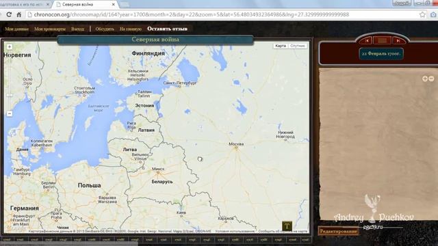 Исторические интерактивные карты