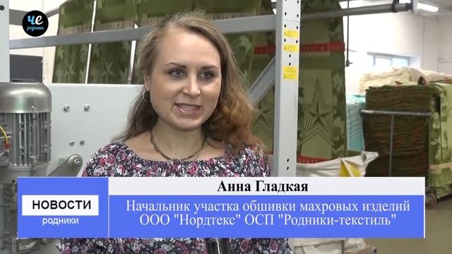 родники текстиль смотреть онлайн