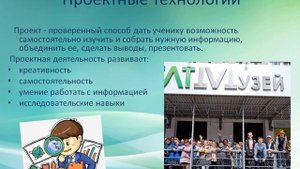 Повышение качества образования в начальной школе на основе современных педагогических технологий.
