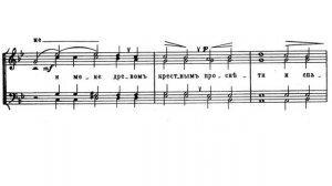 «Разбойника благоразумного» П. Чесноков