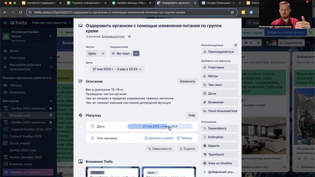 Потоковое планирование. Как эффективно реализовывать свои цели?