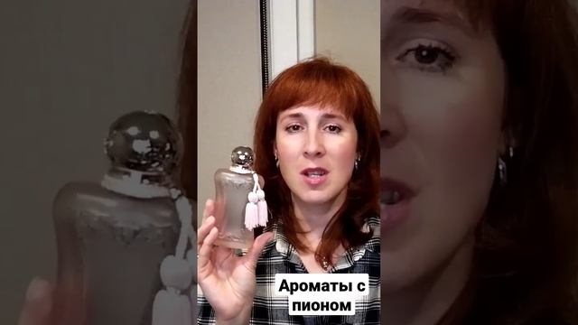 #парфюмспионом #парфюм #ароматыдляженщин #ароматдлямужчин #распаковкааромата #новыеароматы #ароматы