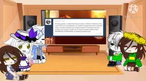 реакция андертейла на ( пьяного чара гача клуб 2 часть )