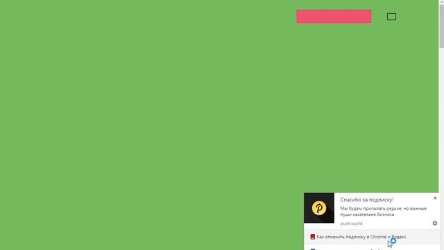 ? Пример welcome-push смотреть онлайн