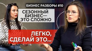 Продаём круглый год: как побороть сезонность продаж? || Кейс магазина вечерних платьев