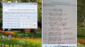 LESSON INFORMATIKA мухандислик калкулятор лаборатория иши № 2 14