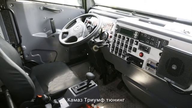 #3315. Камаз Триумф тюнинг смотреть онлайн