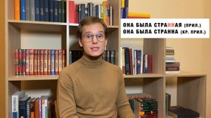 ЕГЭ Русский Язык. Задание 15. Сколько "Н" здесь писать?