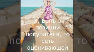 Как вызвать интерес у мужчины