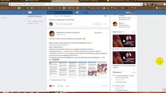 Как работать с рекламой ВКонтакте в новых условиях рынка смотреть онлайн