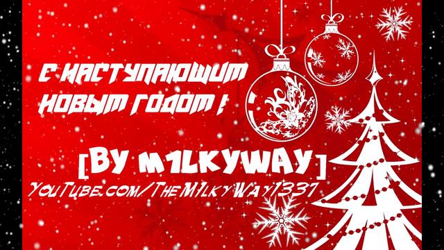 С наступающим новым годом ! {Подписчики}:D смотреть онлайн