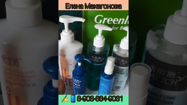 Мой отзыв о средствах по уходу за волосами от Гринлиф #Greenleaf смотреть онлайн