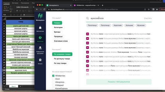 Инструкция к аналитике