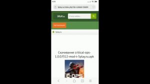 Как взломать critical ops