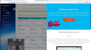 Как самостоятельно без разработчиков настроить создание сделок из Bitrix24 в LPTracker