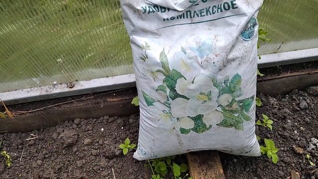 Комплексное удобрение.