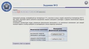 Вебинар «Основные подходы к выполнению заданий по двум предметам по выбору в 8-х классах»