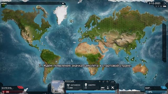 Plague Inc Evolved Троянский конь / Trojan Horse смотреть онлайн