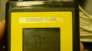 Газоанализатор Хоббит-Т-CH4 метан