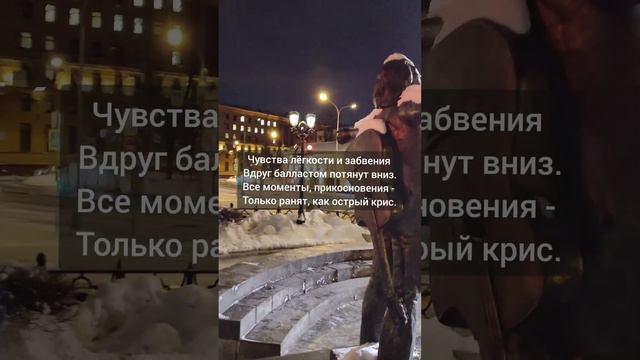 Никогда ни к кому не привязывайся Это ада десятый круг. Подписывайтесь тут стихи со смыслом смотреть онлайн