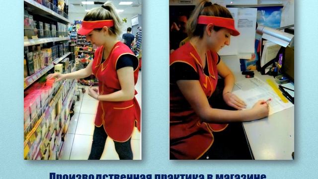 Профориентационный ролик "Моя профессия - продавец, контролер-кассир"