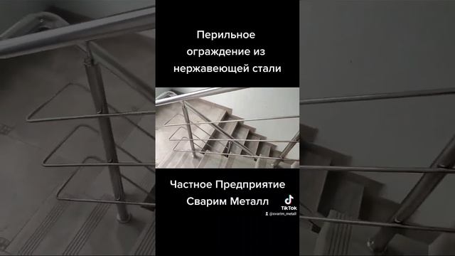 Перильное Ограждение из нержавеющей стали Классика