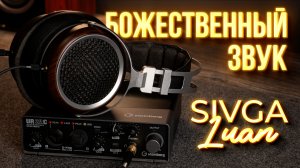 Лучшие наушники от SIVGA и лучший звук до 35 000 рублей. Обзор  SIVGA LUAN