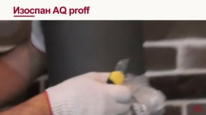 Изоспан мембрана AQ proff – трехслойная гидро ветрозащитная паропроницаемая усиленная мембрана