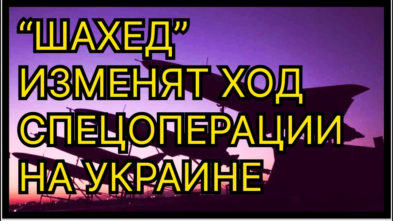 Новые беспилотники, которые изменят весь ход спецоперации на Украине - НОВОСТИ смотреть онлайн