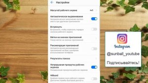 Создание папок на экране телефона. Настройка экрана на смартфоне