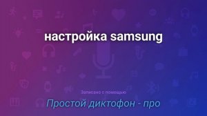 Настройка Samsung Galaxy Z Flip 4